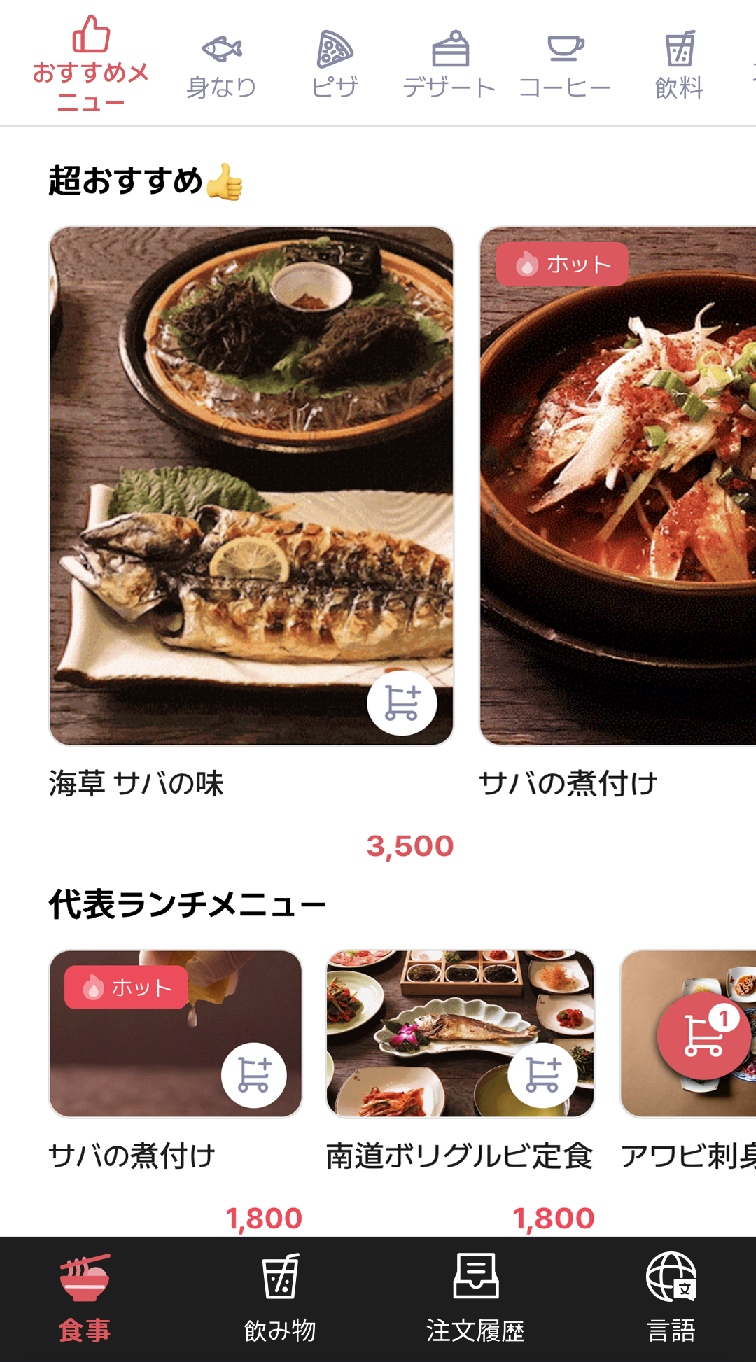 UP CLOUD APP(모바일) 주요 화면