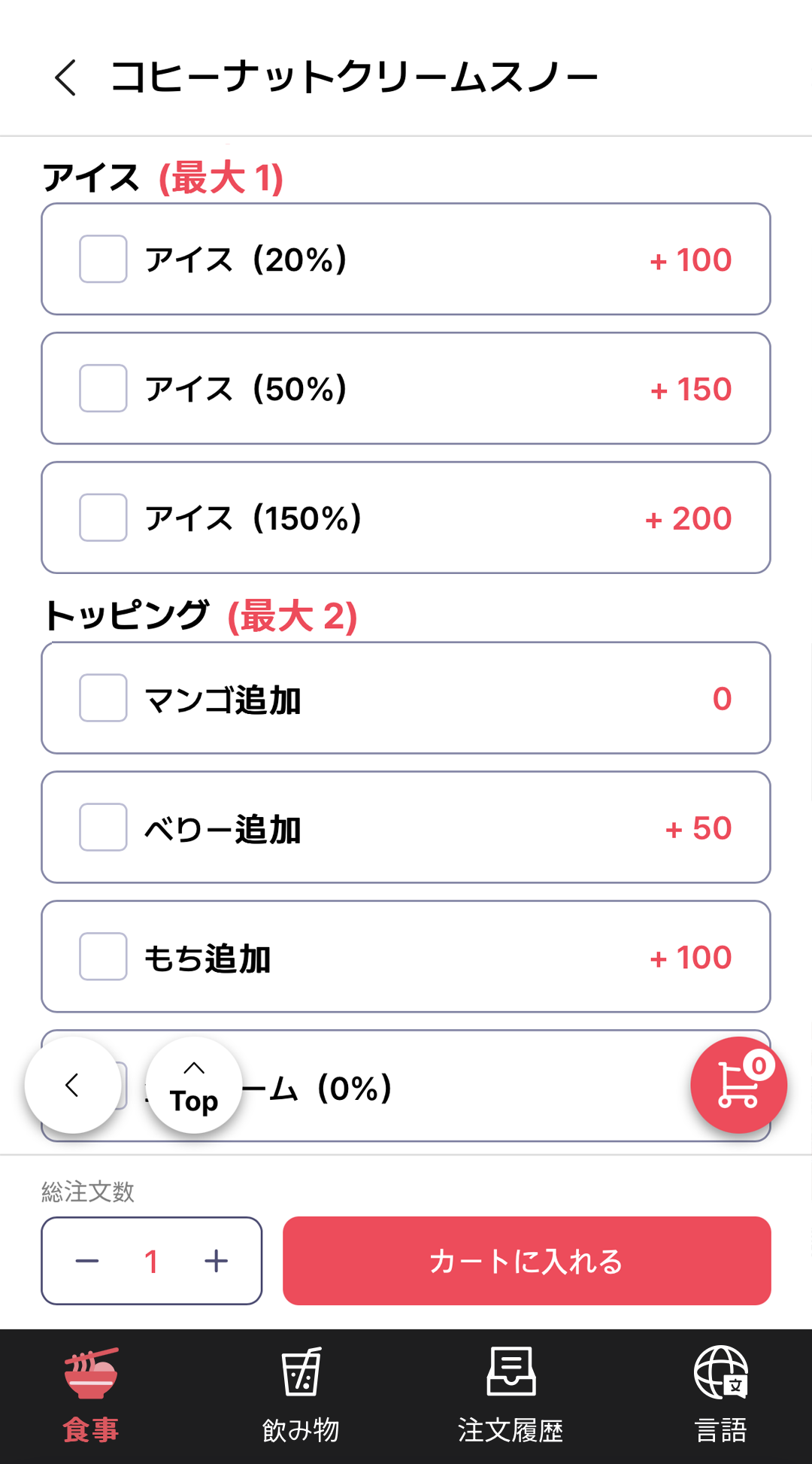 UP CLOUD APP(모바일) 주요 화면