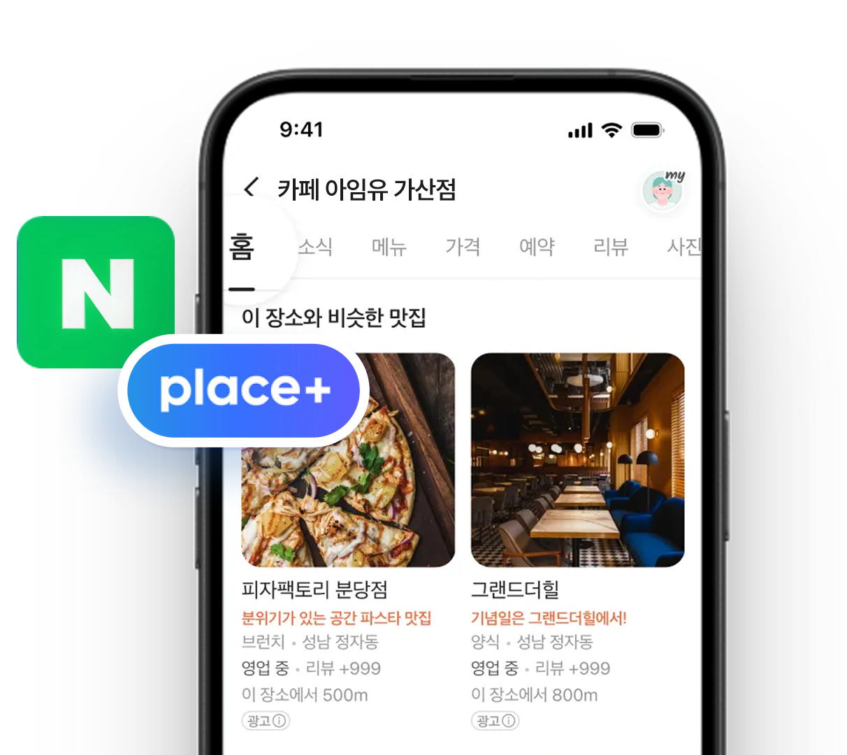 플레이스 뱃지 목업