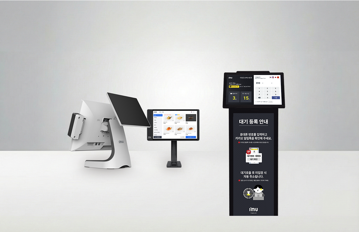 음식점 전용 POS 및 UP오더