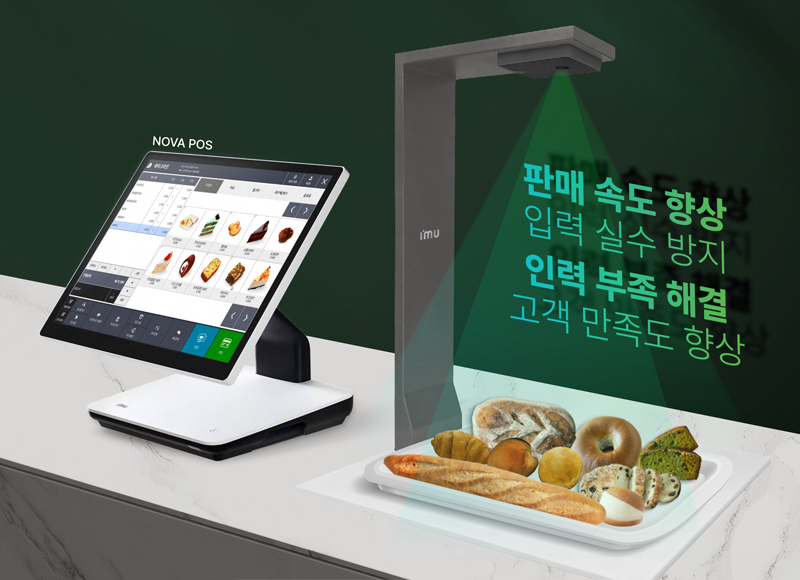 아임유 AI빵스캐너