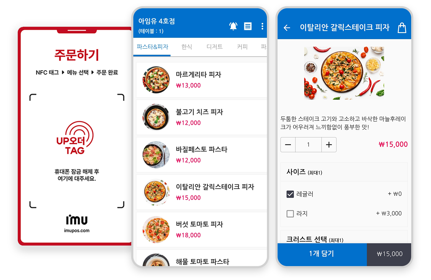 UP오더 태그(베이직)