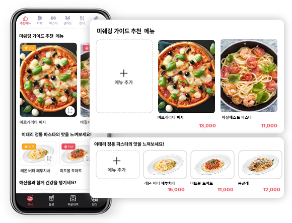 옵션설정으로 유형에 맞는 서비스 지원