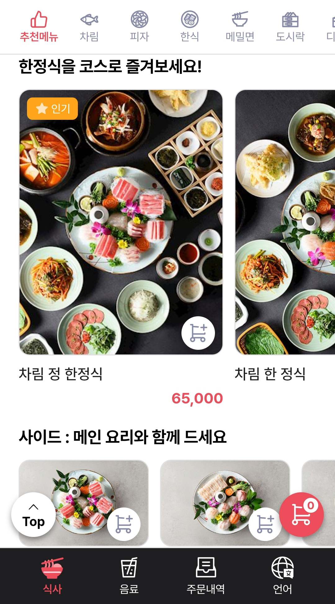UP CLOUD APP(모바일) 주요 화면