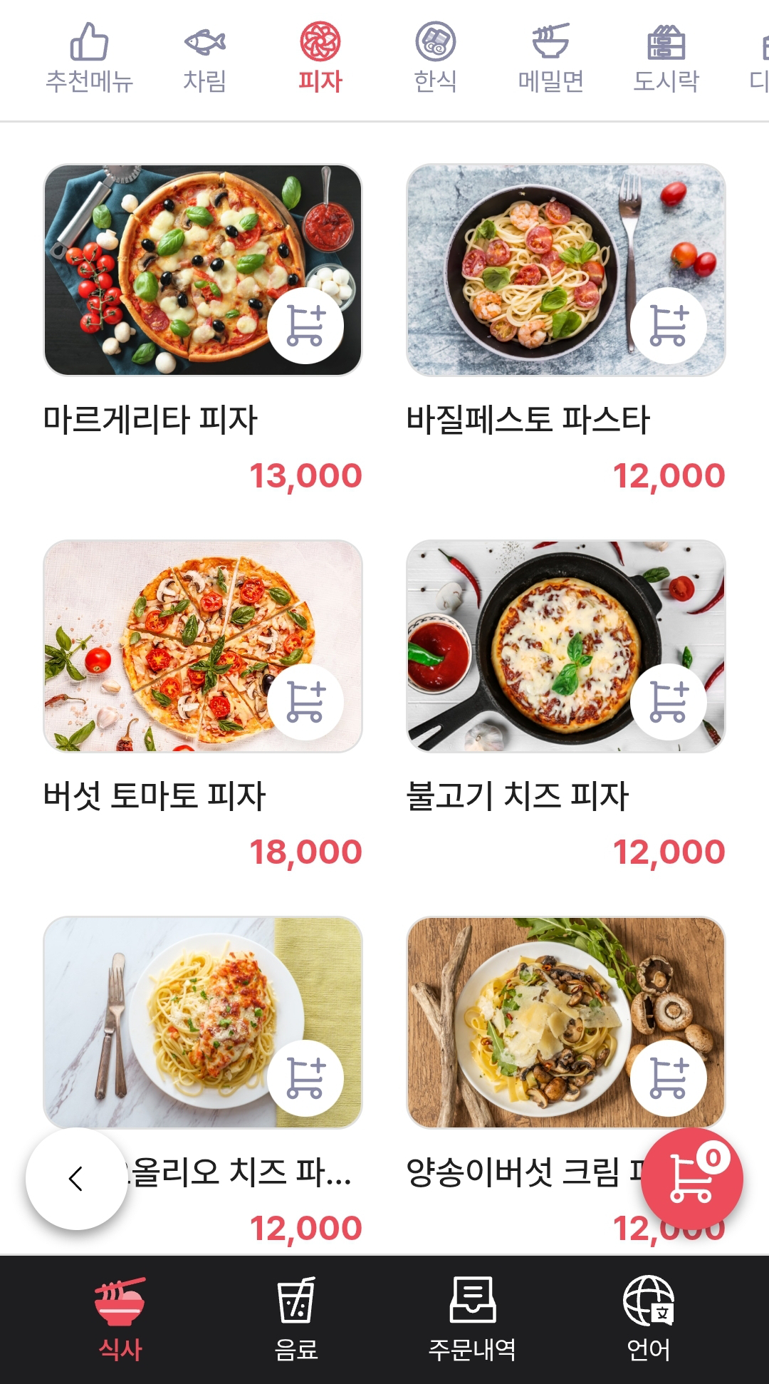 UP CLOUD APP(모바일) 주요 화면