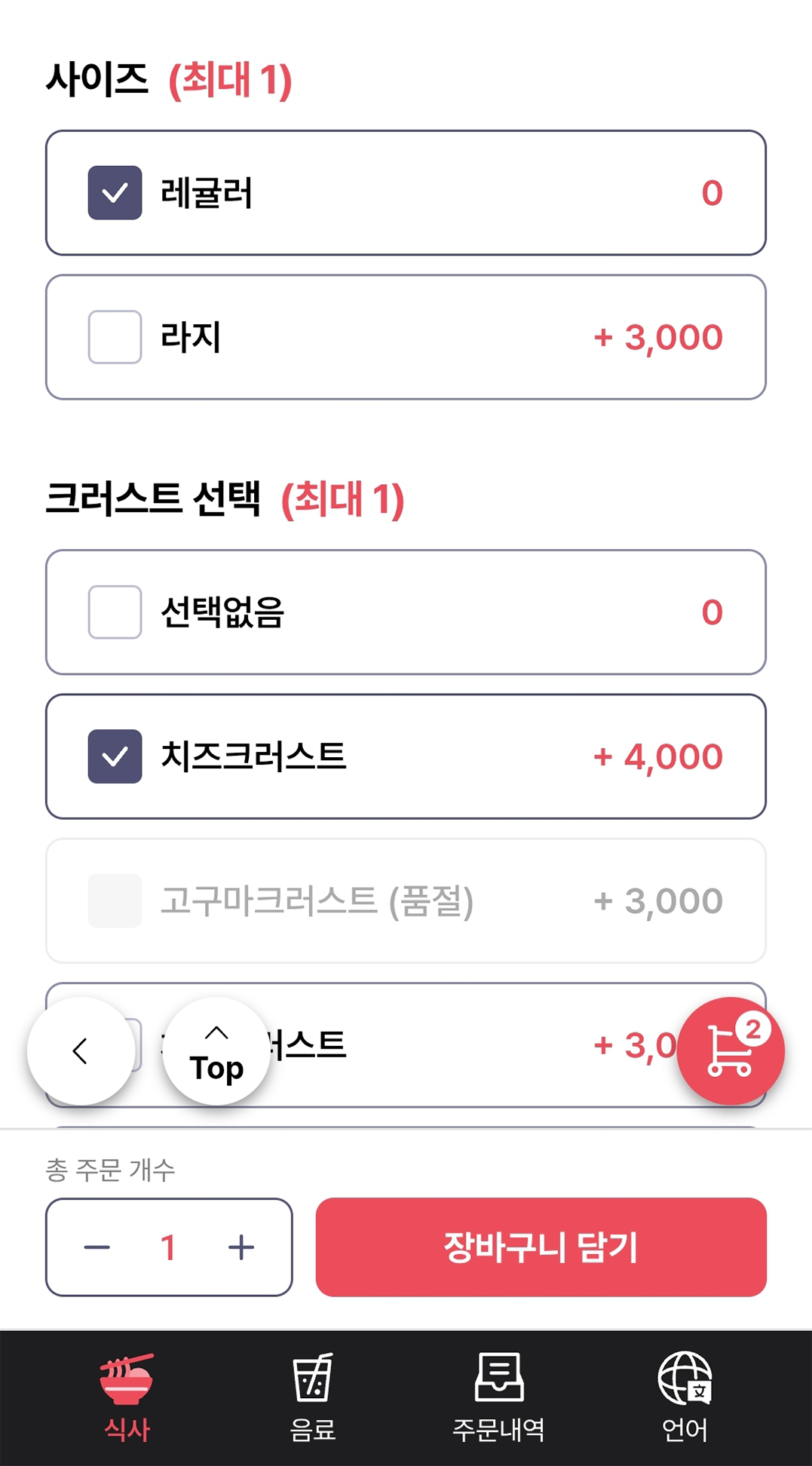 UP CLOUD APP(모바일) 주요 화면