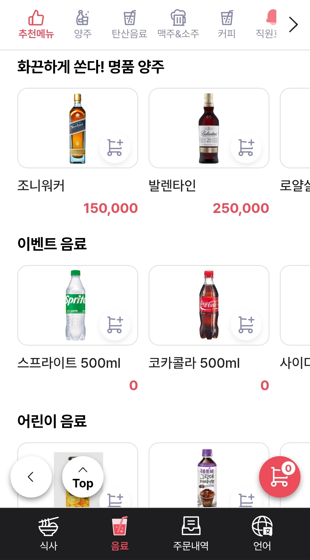 UP CLOUD APP(모바일) 주요 화면