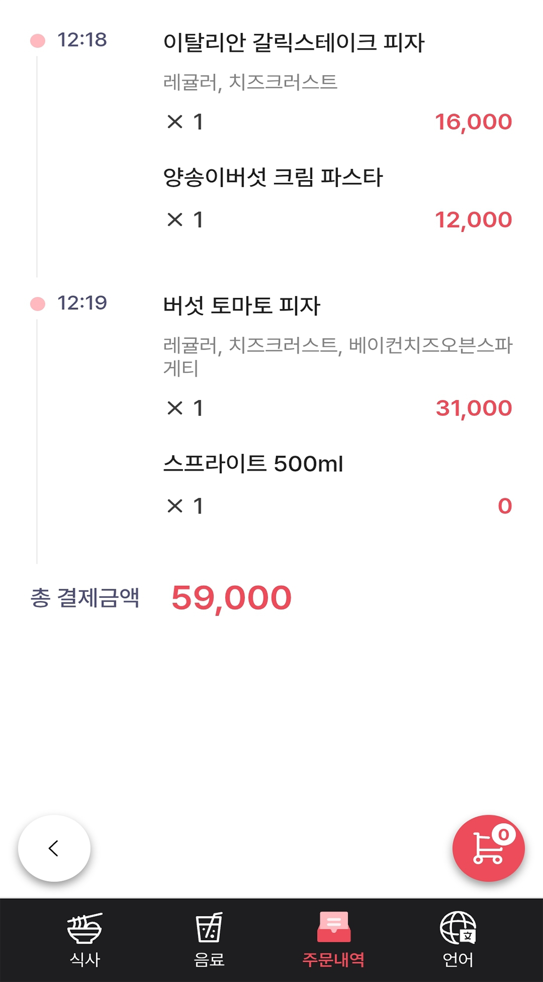 UP CLOUD APP(모바일) 주요 화면