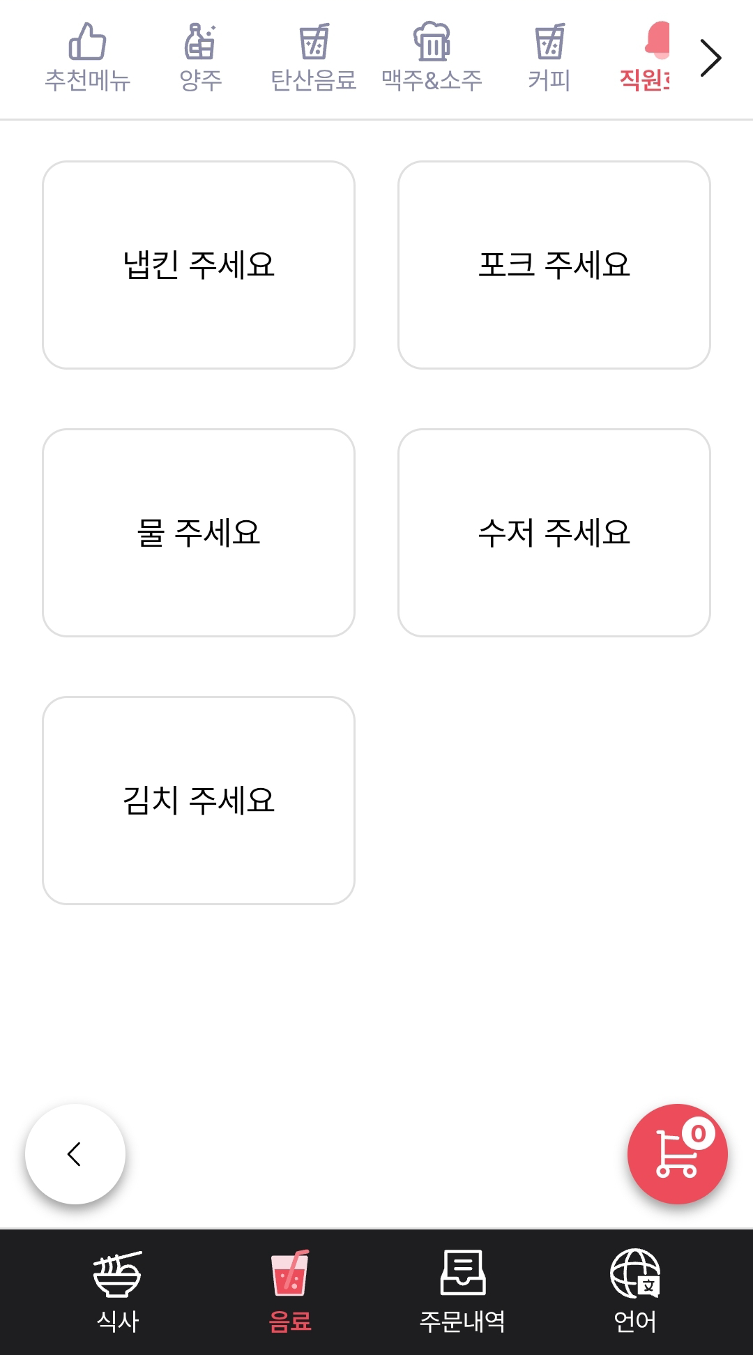 UP CLOUD APP(모바일) 주요 화면