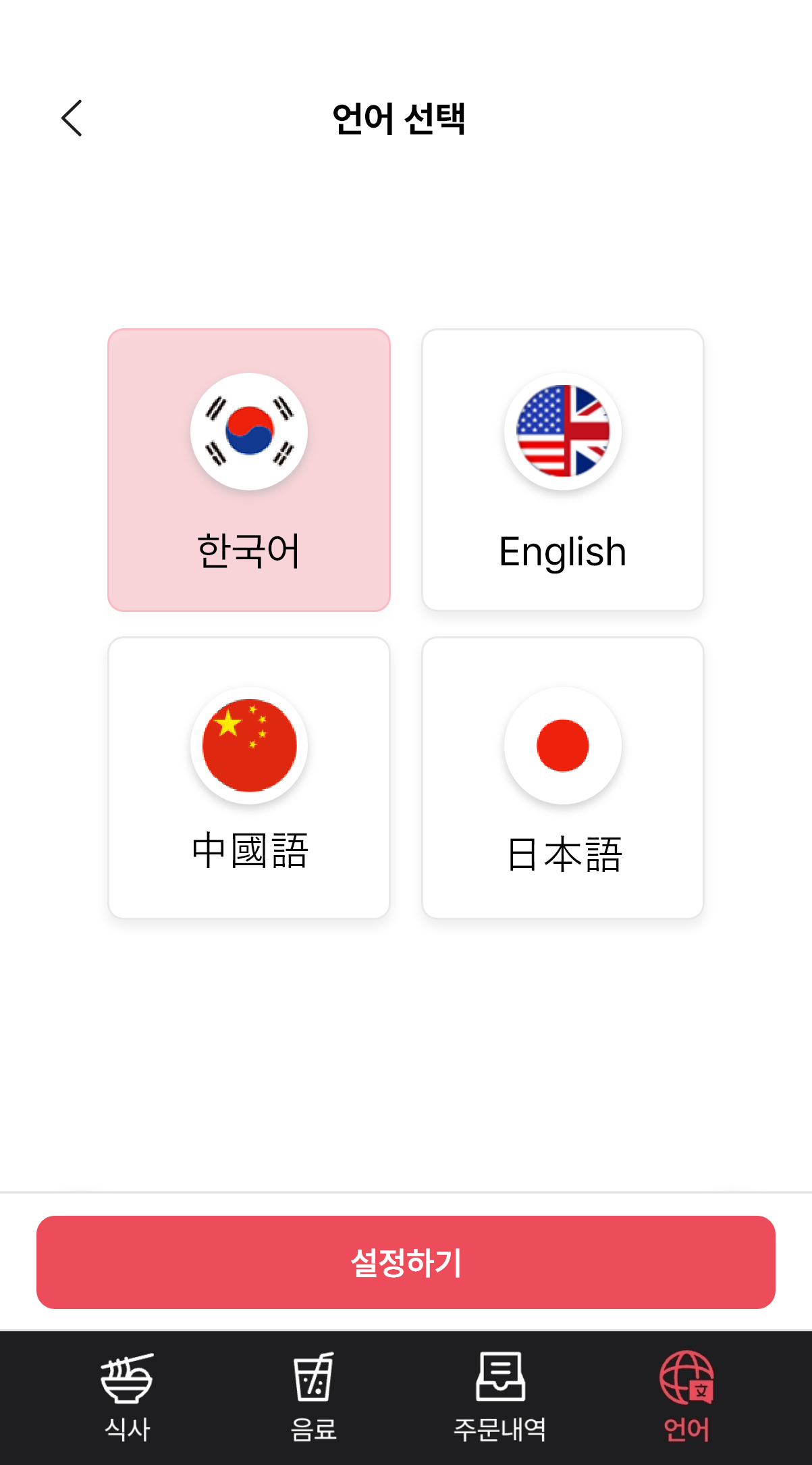 UP CLOUD APP(모바일) 주요 화면