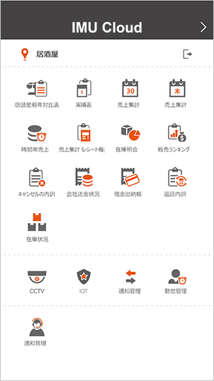 UP CLOUD APP(모바일) 주요 화면