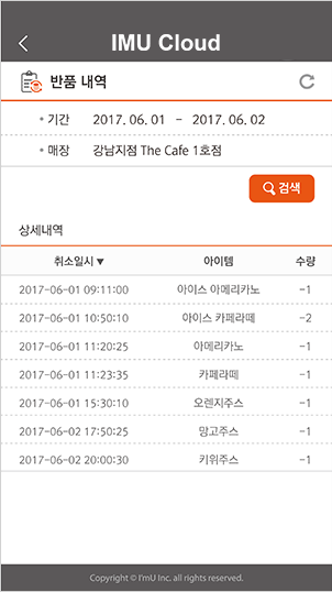 UP CLOUD APP(모바일) 주요 화면
