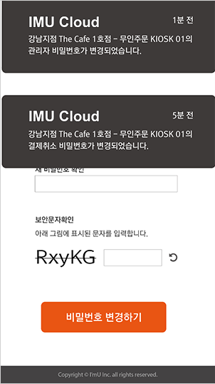UP CLOUD APP(모바일) 주요 화면