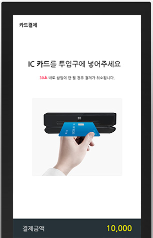 결제화면