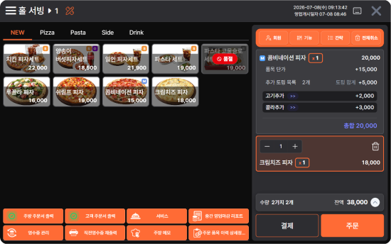 클라우드 포스 메뉴주문