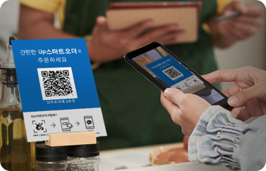 스마트오더 QR 결제 화면